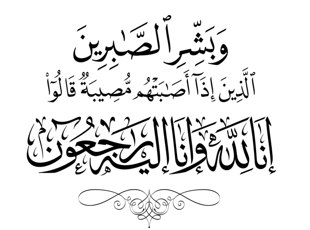 نعي.png