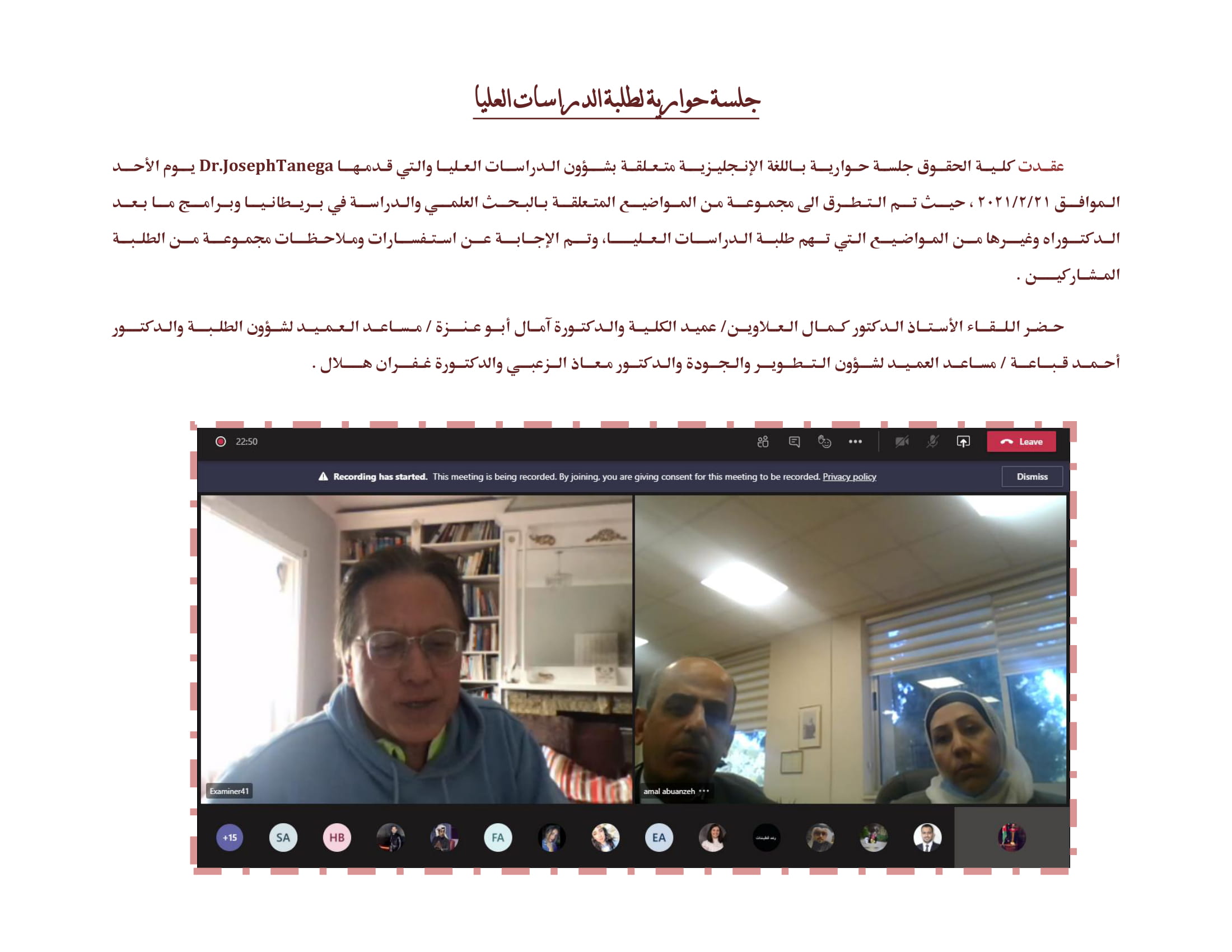 جلسة حوارية لطلبة الدراسات العليا-1.jpg