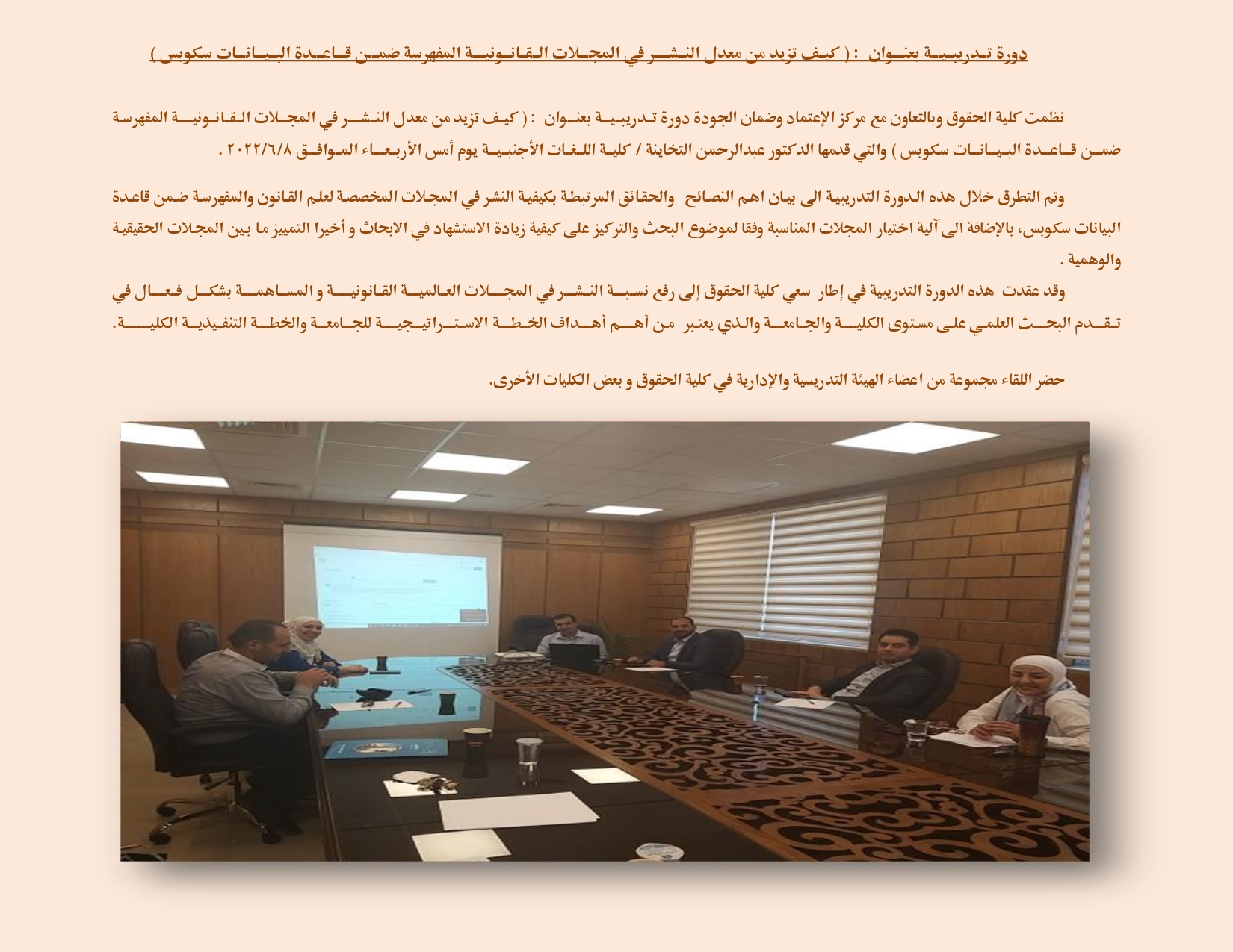 دورة تــدريبــيـــة بعنـــوان3_page-0001.jpg