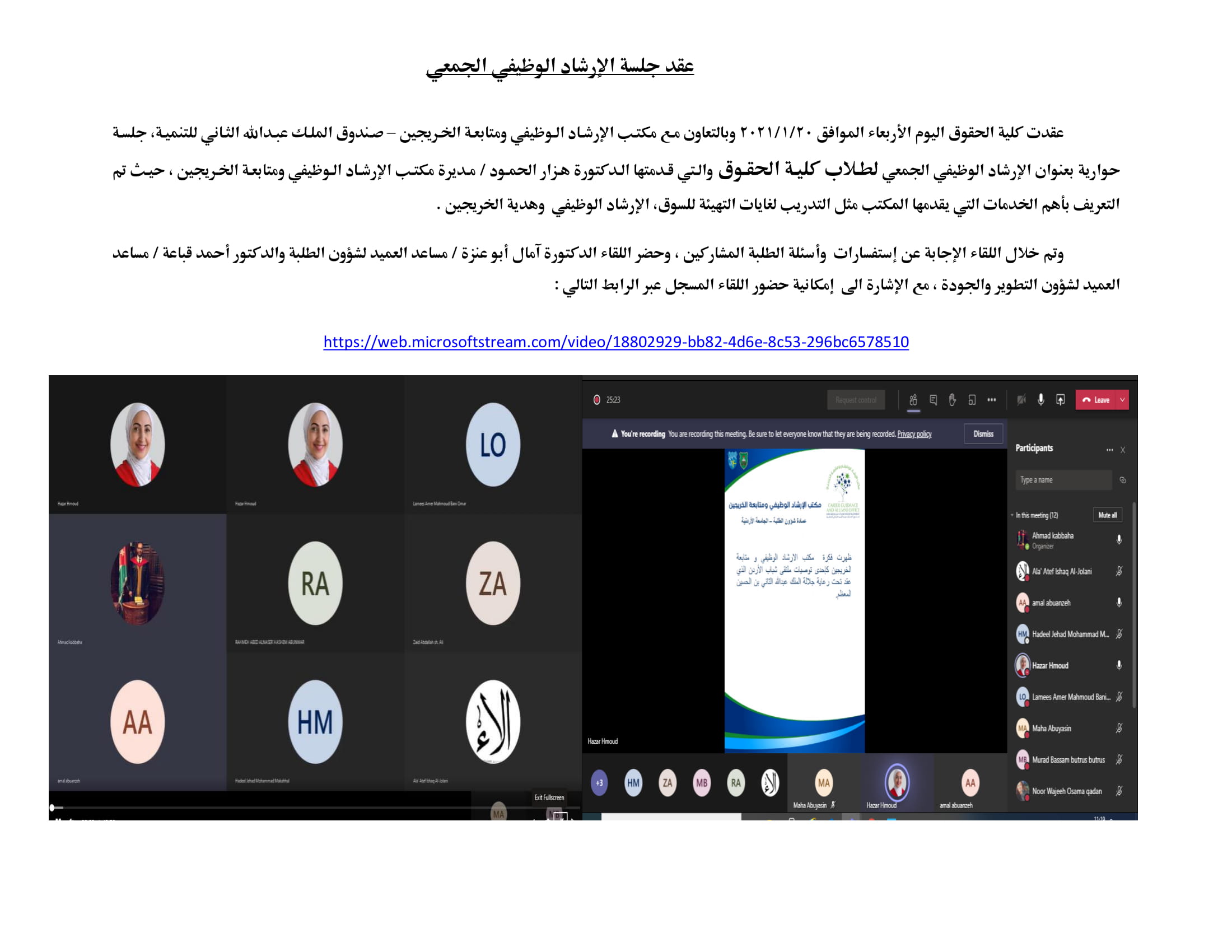 عقد جلسة الإرشاد الوظيفي الجمعي-1.jpg