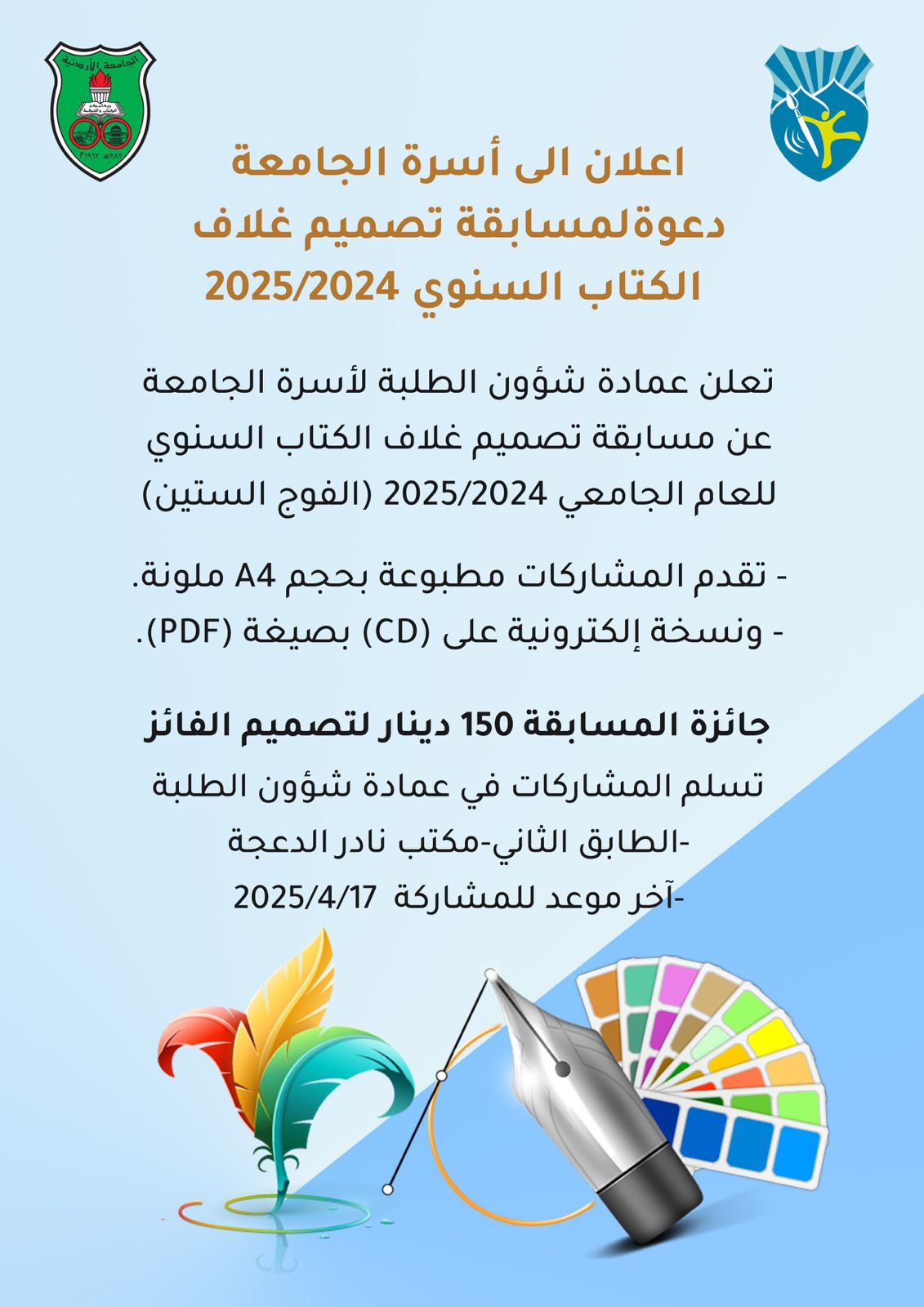 مسابقة.jpg