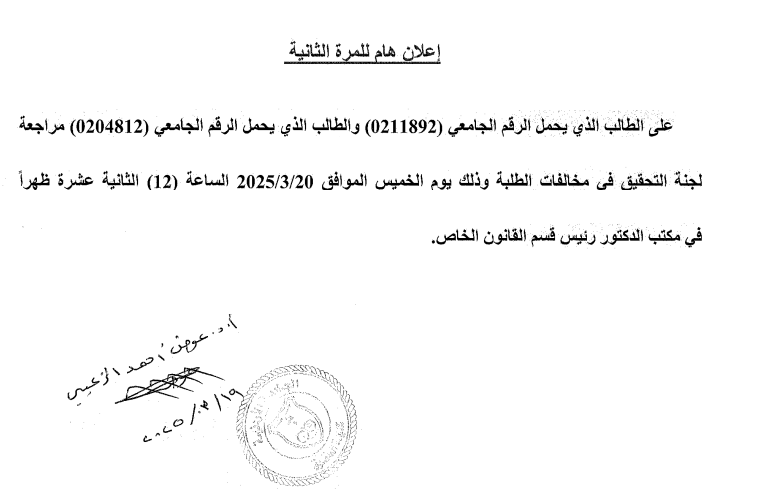 اعلان هام للمرة الثانية.png