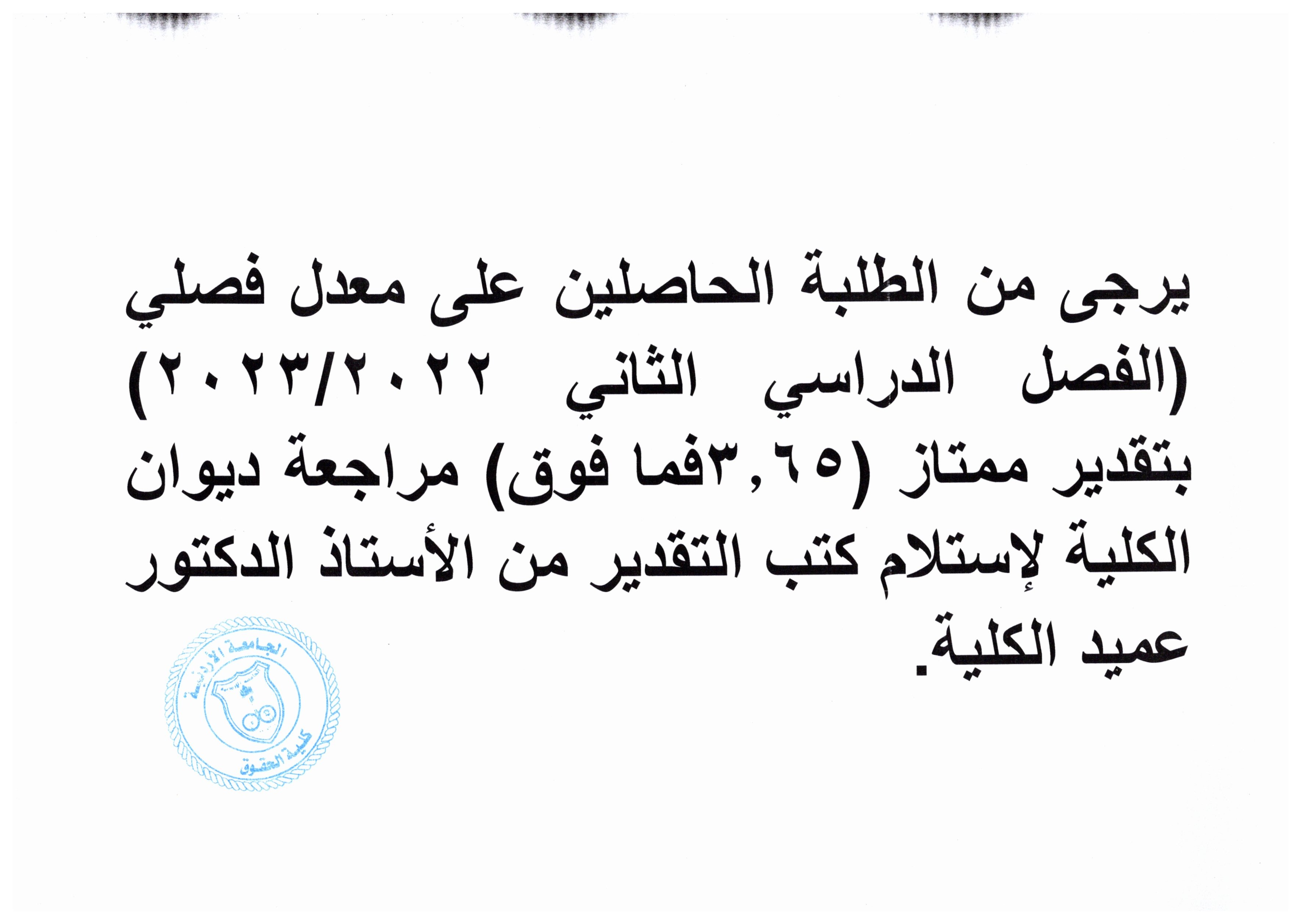 صورة تعميم.jpg