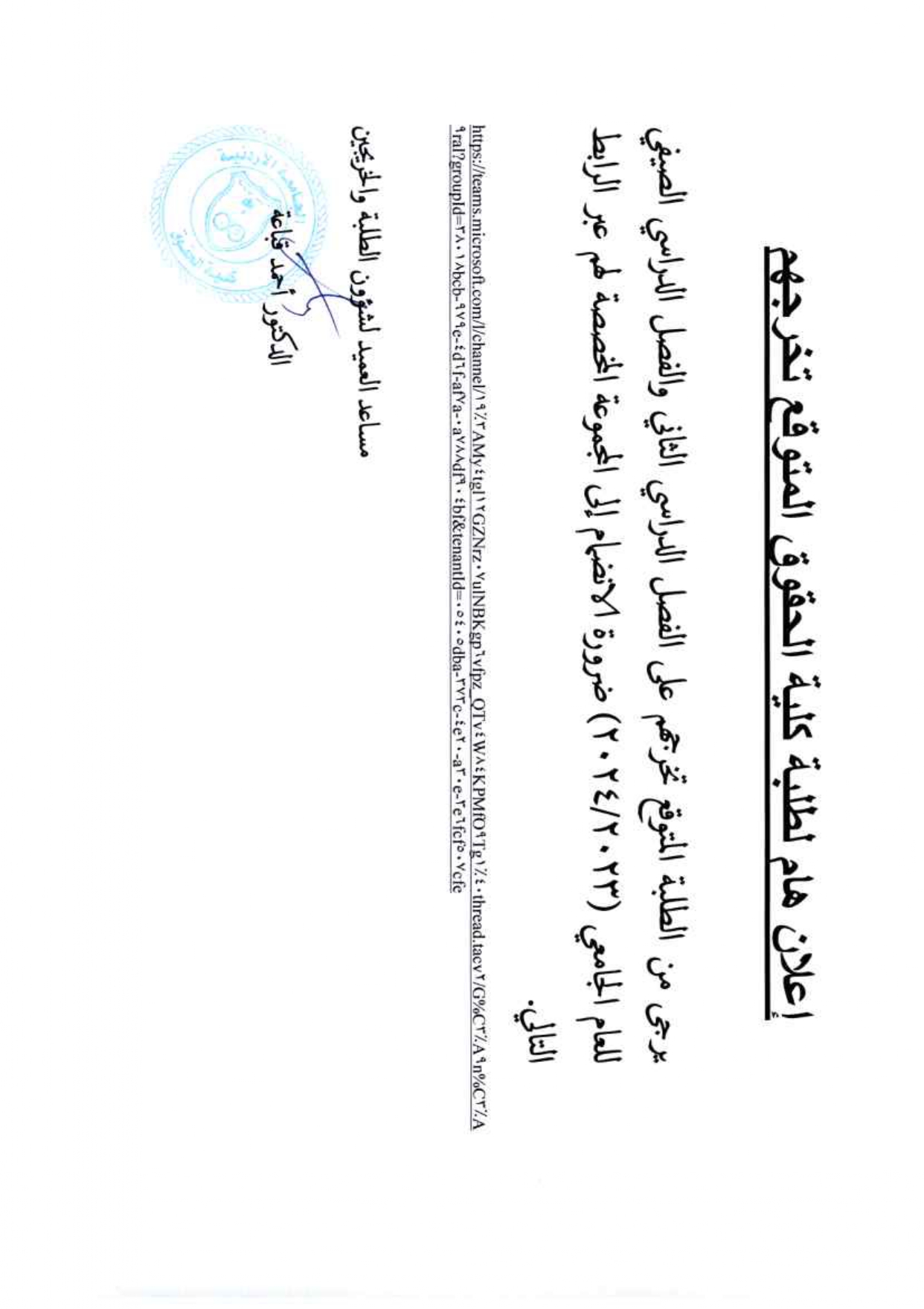 متوقع تخرجهم .jpg